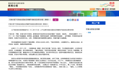 英国卫生部长表现，  在下周患者可能会被出租车送往病院