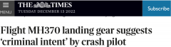 154名中国人遇难!马航MH370首要残骸被发现,机长蓄意让飞机坠海？