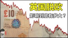 脱欧后，英国经济究竟损失了多少？最新数据暴光：GDP下滑5.5%？