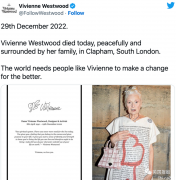设计师Vivienne Westwood离世！对女王露裙底寻衅，80岁还是叛逆奼女，全世界酷女孩都爱她！
